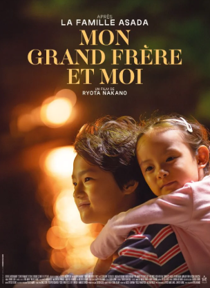 Mon grand-frère et moi